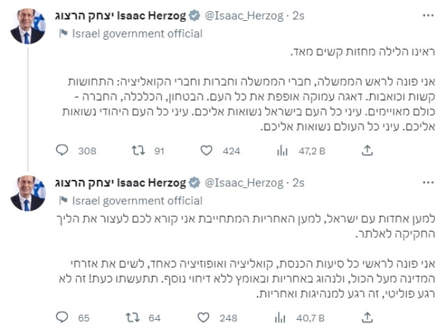 İsrail Cumhurbaşkanı Herzog'dan ülkeyi karıştıran reform paketiyle ilgili hükümete çağrı: Derhal durdurun